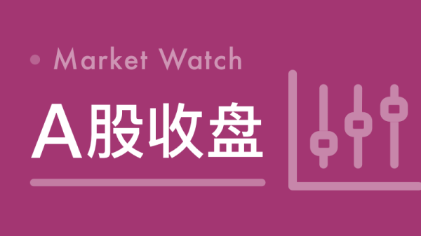华融配资 跨境支付概念持续走弱