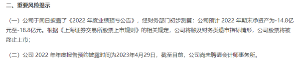 汇金财富 “退市雷”引爆！市值暴跌97%，河南前首富栽了
