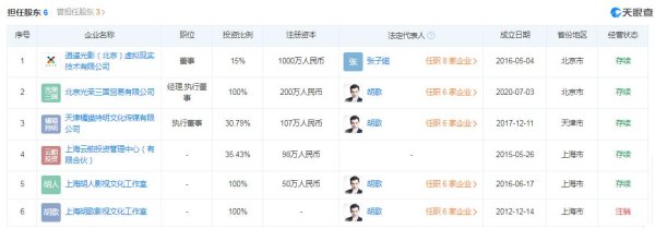 信通配资 “胡歌 我当爸爸啦”冲上热搜，胡歌关联公司引关注