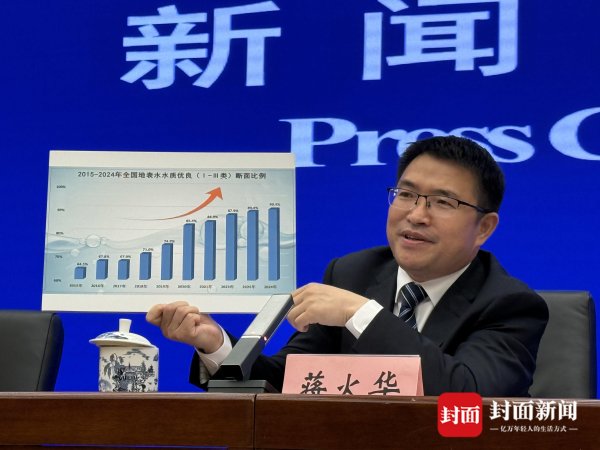 翻翻策略 我国水环境质量“九连升”如何做到？生态环境部答封面新闻