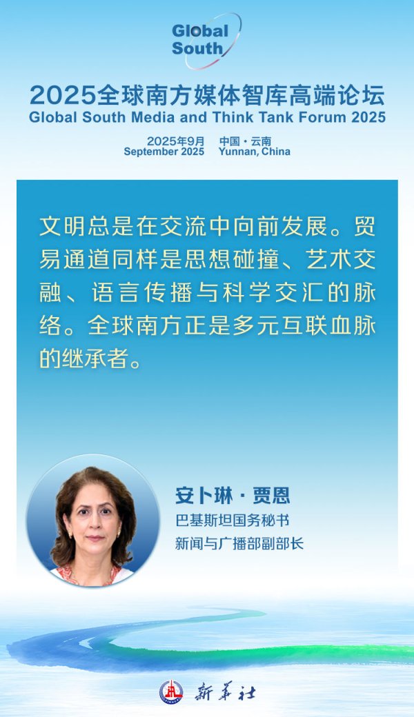 银易配资网 外国嘉宾寄语2025全球南方媒体智库高端论坛